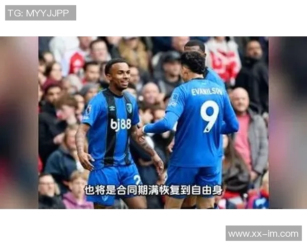 马竞关注伯恩茅斯中卫塞内西身价2200万欧不占非欧名额